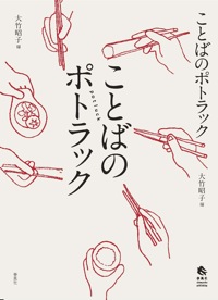 potoluck_cover.jpg