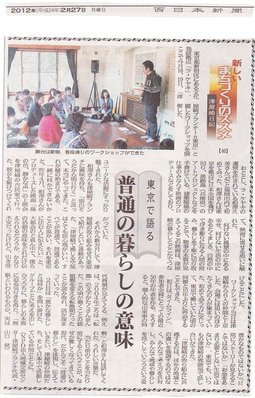 tsuyazaki_shinbun.jpg