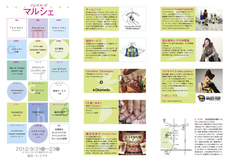 ハンドメイド02.jpg