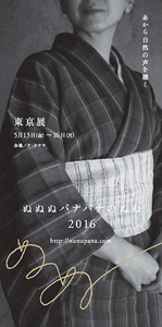 nunupana_2016_tokyo-thumb-150x300-2853.jpg